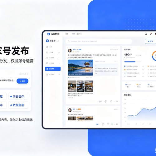 汉源百家号信息发布代运营